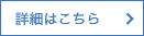 CT3+ページへリンク